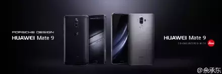 华为公司Mate9公布：市场价10445元，