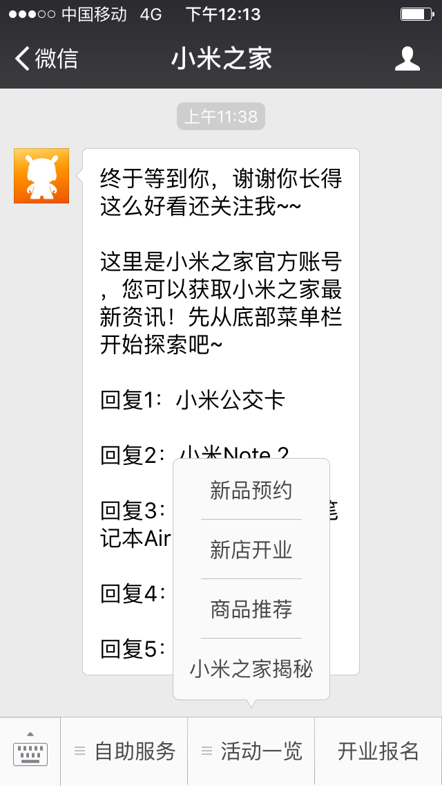 怎样才可以抢到小米MIX？小米雷军说这一份小米产品限时抢购攻略大全你得接过