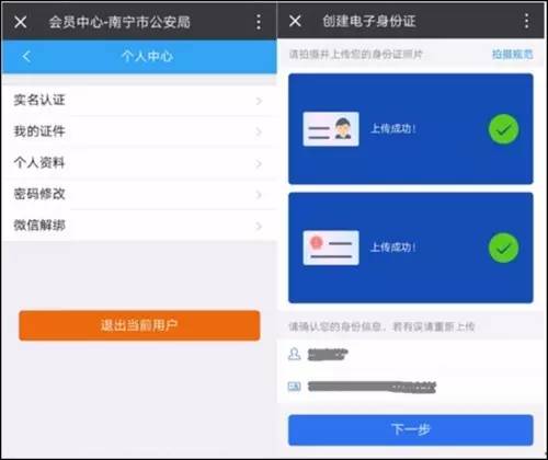 华为Mate9/Pro新品发布；全国首张微信电子身份证曝光