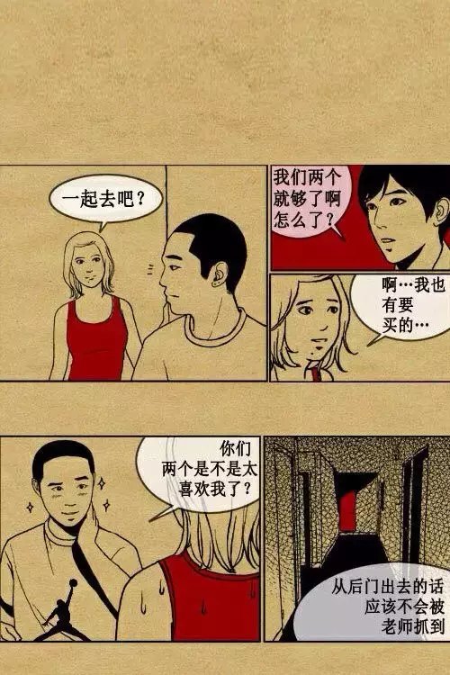 韩国人性漫画《游戏规则》