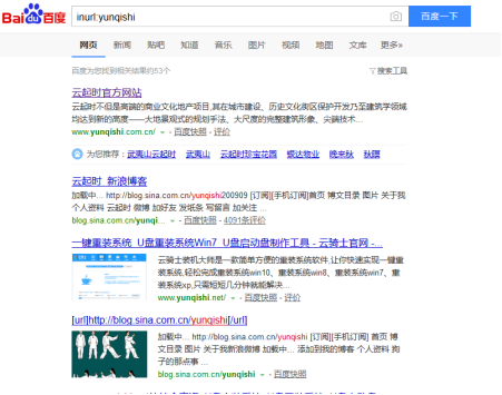 分享几招实用的百度搜索小技巧！