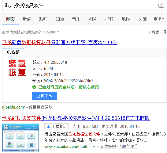 电脑管家清理的文件怎么恢复