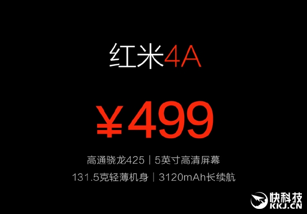小米手机红米4A公布 499元