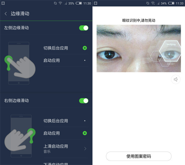 nubia华沙S测评：眼部细纹应用加密是闪光点