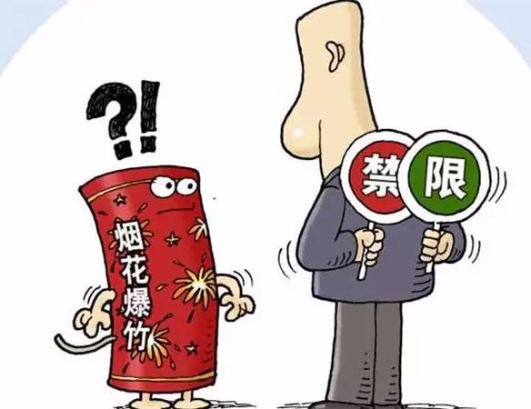春节期间贵港中心城区禁限放烟花爆竹，违者会被处罚