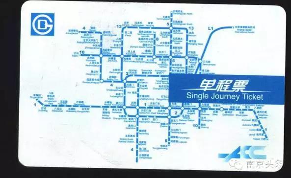 由一张南京的地铁票引起的撕逼大战......真相竟然是！