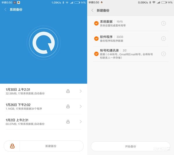 小米手机从V5到MIUI7,这种发展你应该见到