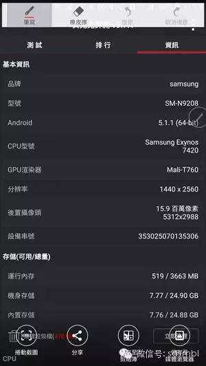 手机知识：三星Galaxy Note 5必知10件事