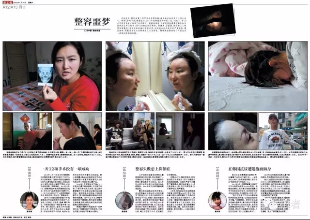 一位女图编的“双面生活” | 新京报图片编辑林沛青年度作品