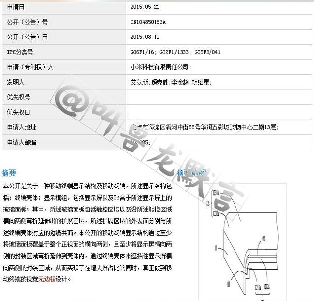 小米5维持4k屏原来是为了更好地它 附最齐小米5配置表