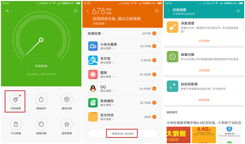 MIUI7顺畅秘笈，原来这般简易！