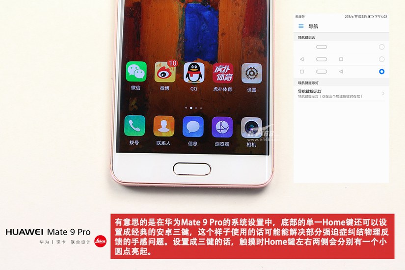 华为Mate9 Pro做工怎么样 华为Mate9 Pro拆机图解评测