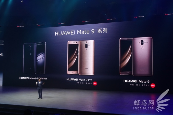 双摄像头leica扶持 华为公司Mate9/Mate Pro公布