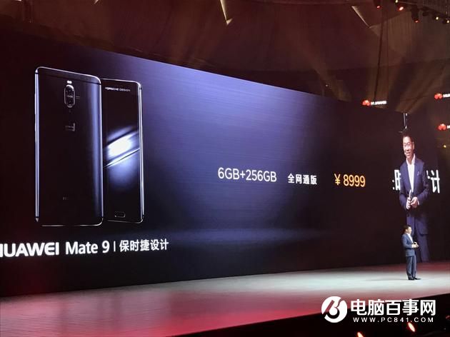 华为公司Mate9与Pro宣布公布 市场价3399元起