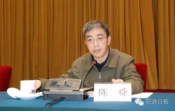 陈舜任云南副省长,你却不知道2014他来昭鲁巧说过啥!