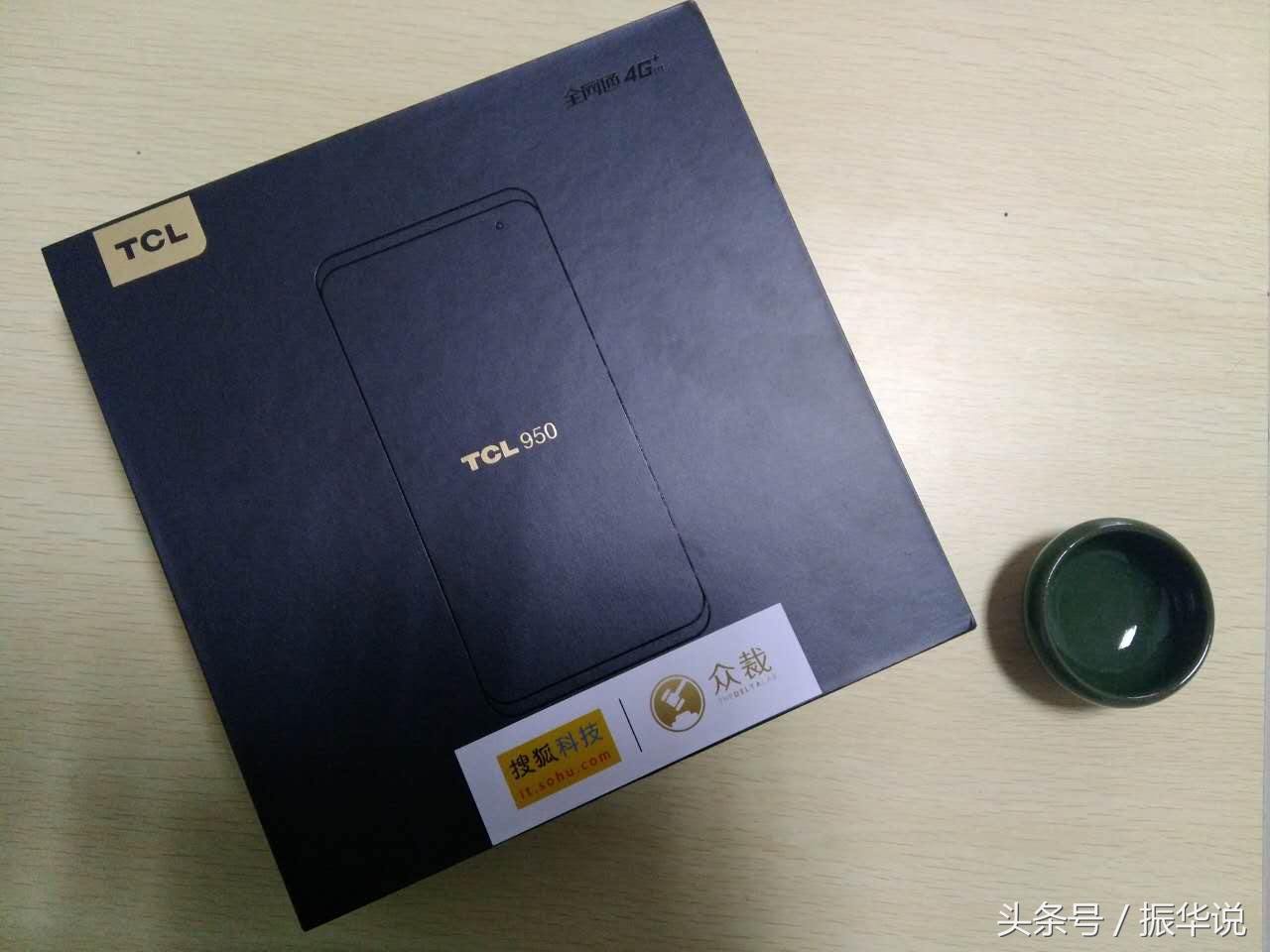 长得漂亮还不好，还得要好玩儿--TCL950深层测评