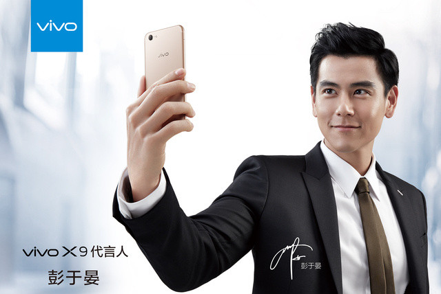 vivo X9携手并肩彭于晏让你发过一封邀请信