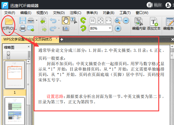 pdf格式怎么复制文字 复制pdf文字的方法有哪些