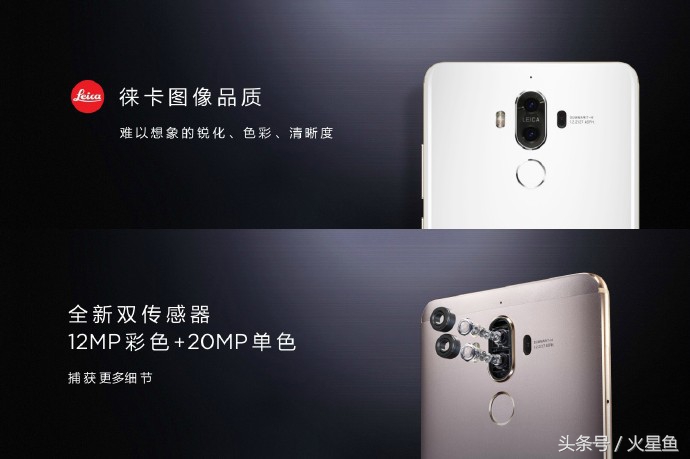 十九幅圖，陪你看懂華為公司MATE9的一百余項(xiàng)高科技