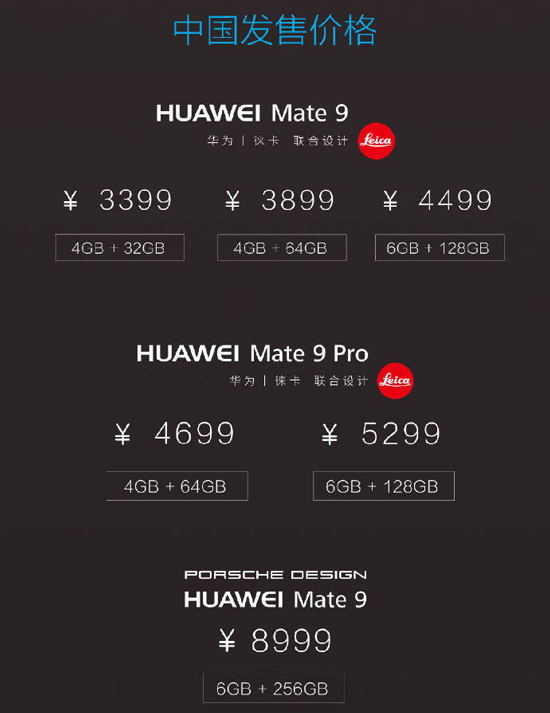 3399元发展 华为公司Mate 9中国发行版公布