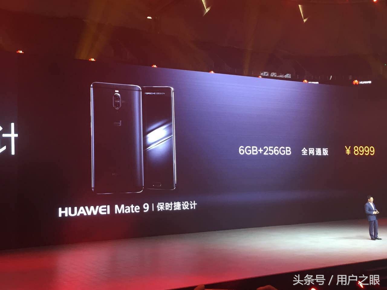 由于贵讨厌华为公司，此次mate9卖到8999元我却黑转粉了！