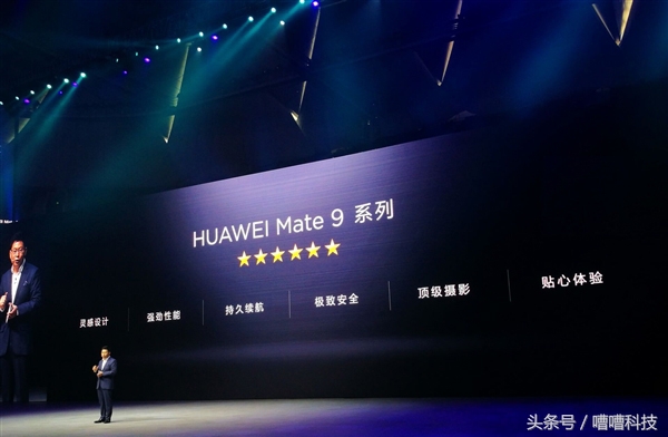 华为公司Mate9/Mate9Pro中国发行公布，玛莎拉蒂版8999