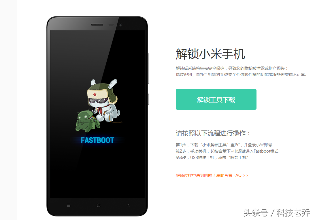 如何破解小米手机miui一键刷机限定开启Bootloader一键刷机更加轻