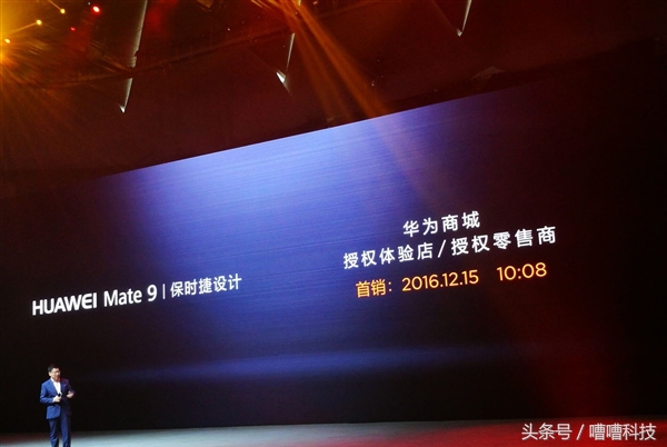 华为公司Mate9/Mate9Pro中国发行公布，玛莎拉蒂版8999