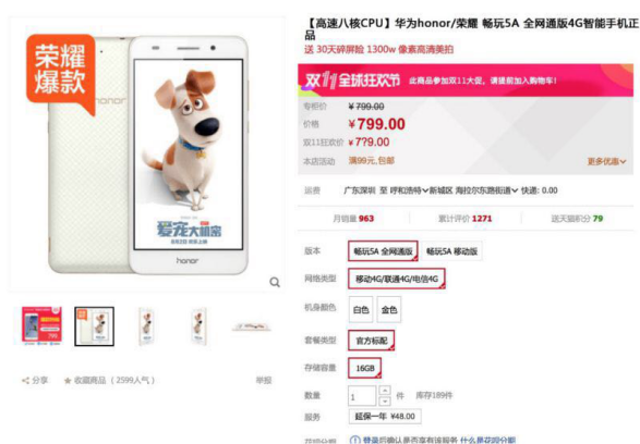 千元手機(jī)神榮耀暢玩5A，搶貨節(jié)特惠襲來(lái)