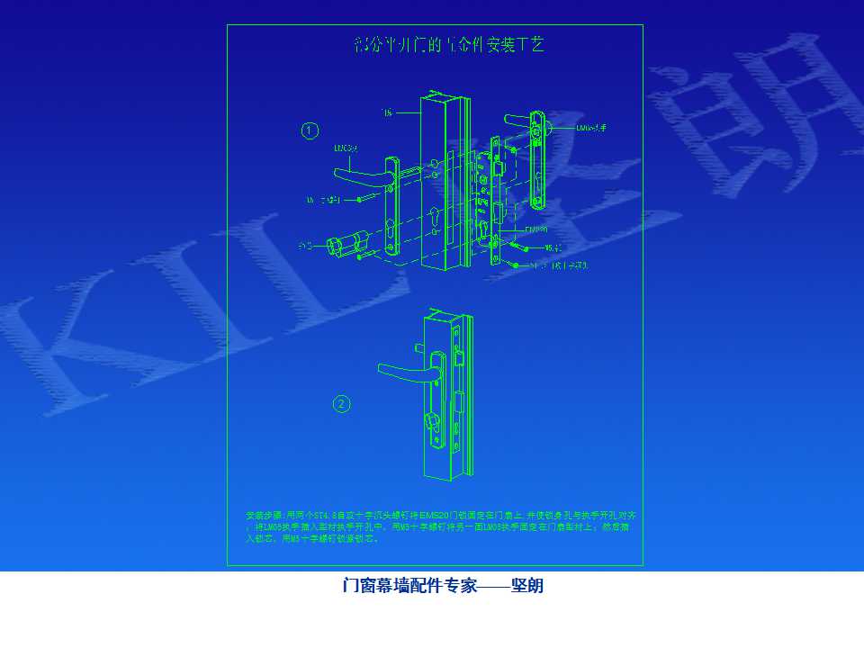 铝合金门窗基础知识（坚朗门窗内部资料）