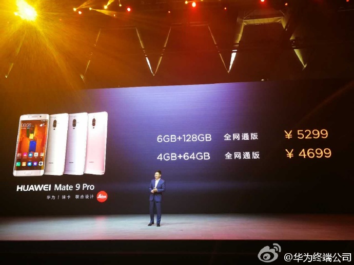 华为公司Mate 9/Pro中国公布 闪光点可不仅一点