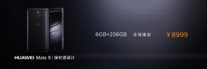 超详细介绍华为Mate 9全系列的方方面面，买前参考