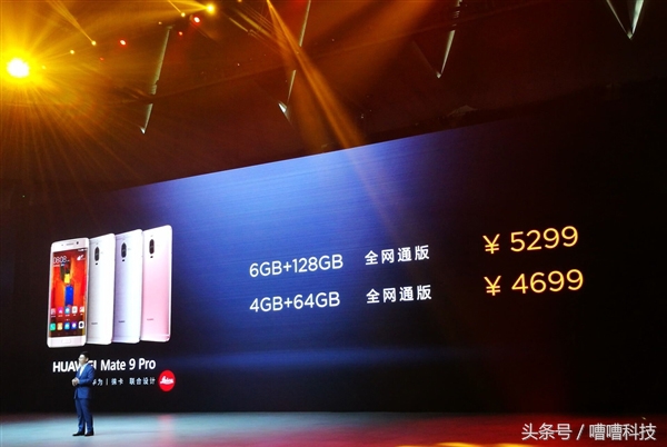 华为公司Mate9/Mate9Pro中国发行公布，玛莎拉蒂版8999