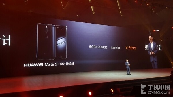 华为公司Mate 9玛莎拉蒂版公布 市场价8999元