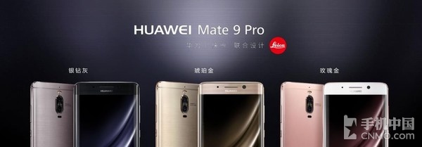 华为公司Mate 9 Pro的产品卖点不仅有单叶双曲面屏