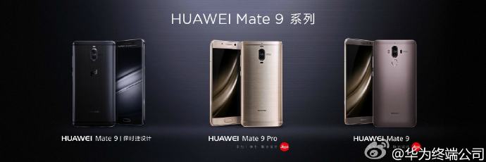 华为公司Mate 9/Pro中国公布 闪光点可不仅一点