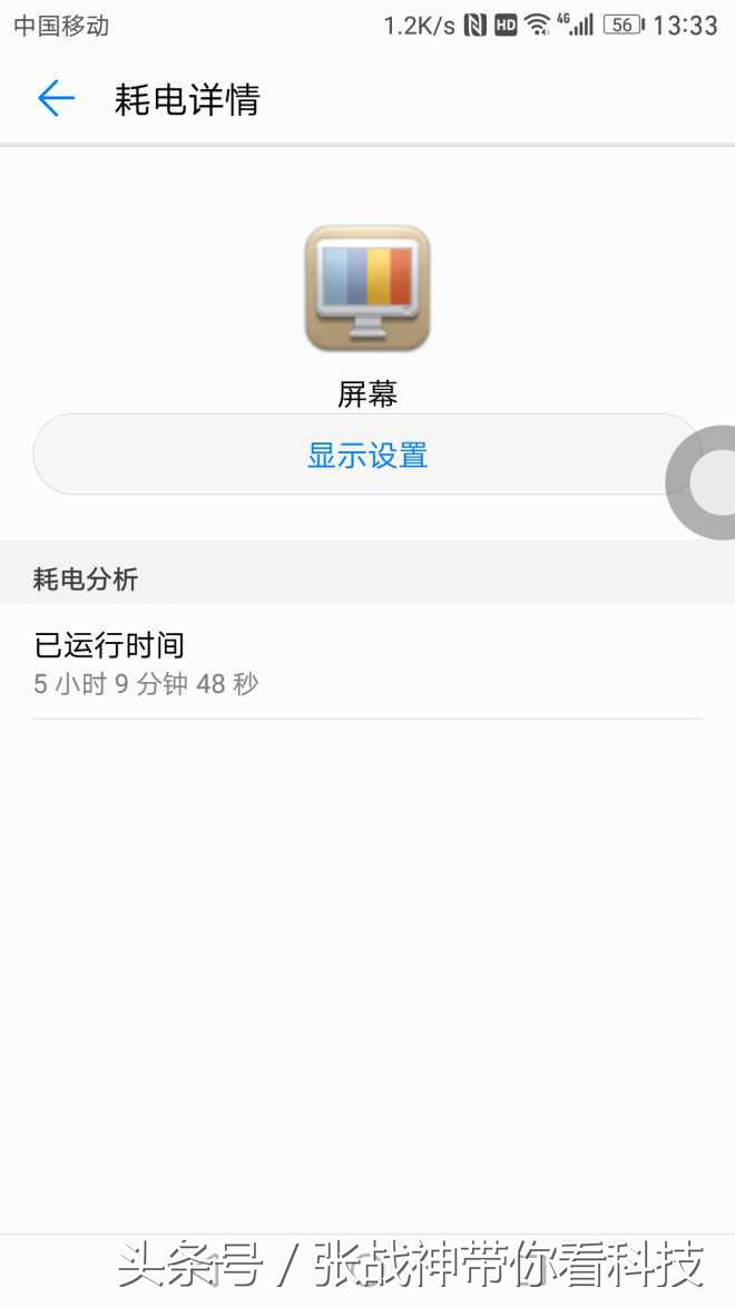 华为公司mate9测评