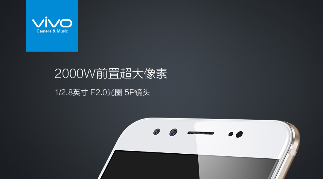 vivo X9/Xplay发布：前置双摄，曲面，还有彭于晏