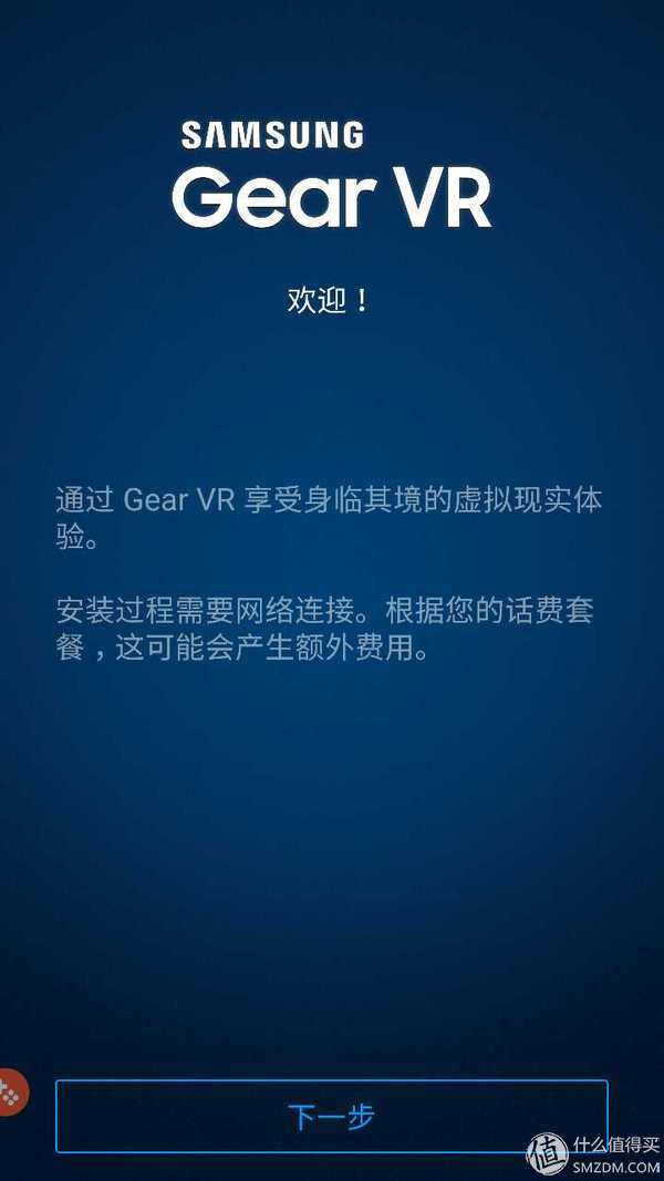 除了爆炸三星仍有别的看点！—三星Gear VR四代 开箱评测