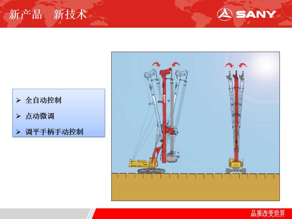 旋挖机学习教程插图27