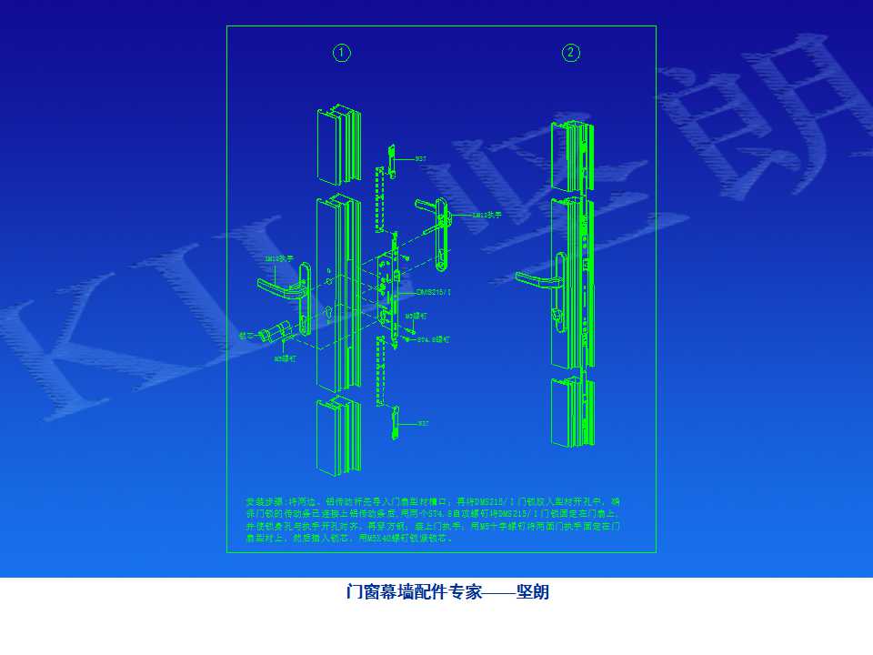 铝合金门窗基础知识（坚朗门窗内部资料）