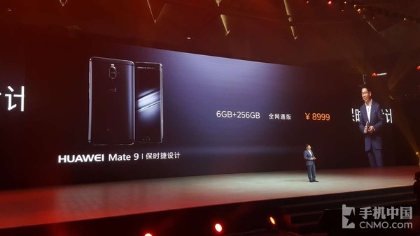 华为公司Mate 9中国发行公布 3399元也有Pro版