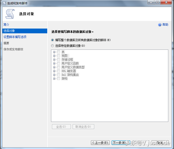 SQLServer数据库高版本降级到低版本
