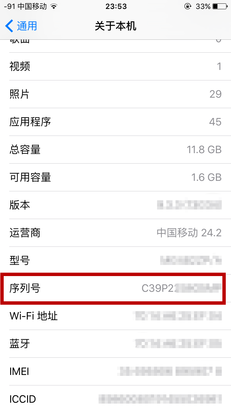 iPhone里的一串数据，有几人了解它的含意