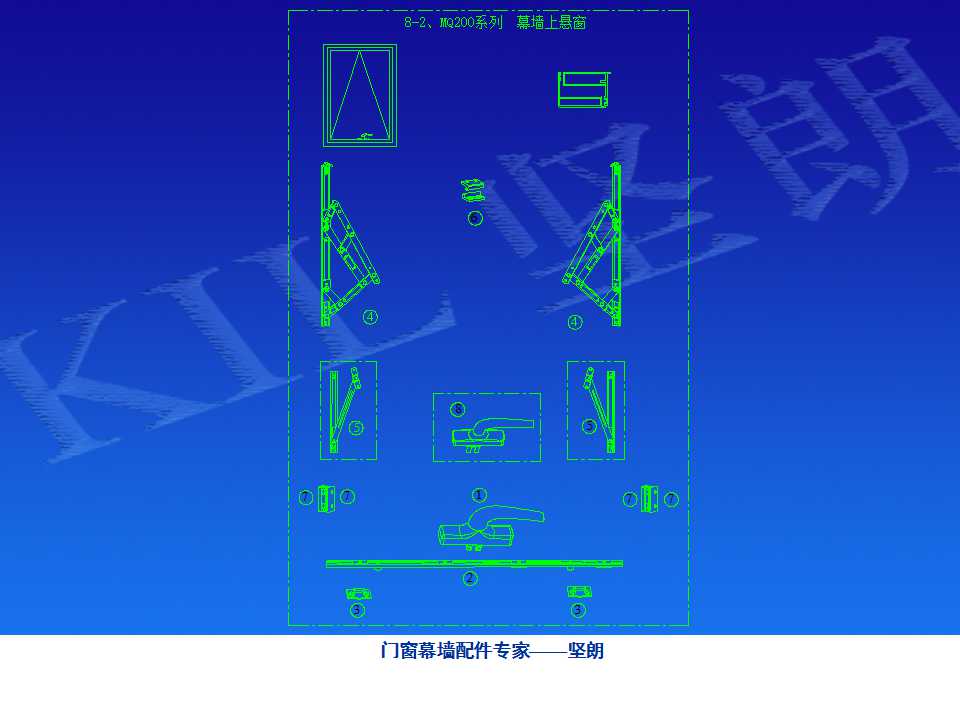 铝合金门窗基础知识（坚朗门窗内部资料）