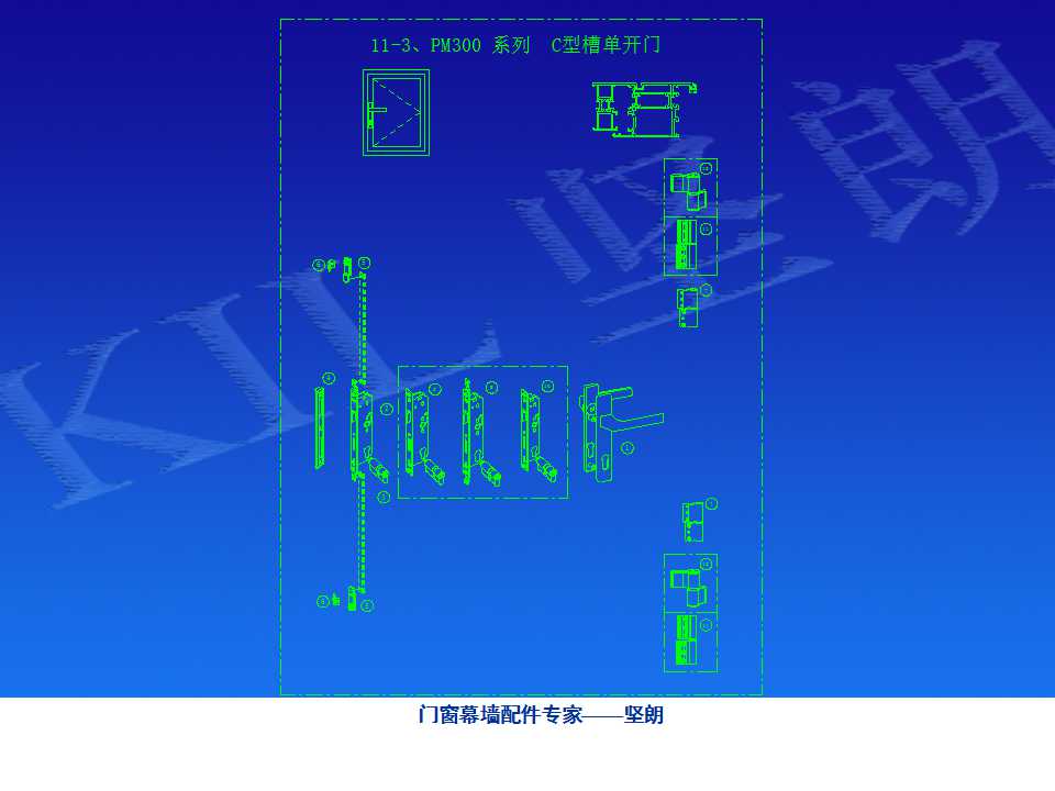 铝合金门窗基础知识（坚朗门窗内部资料）