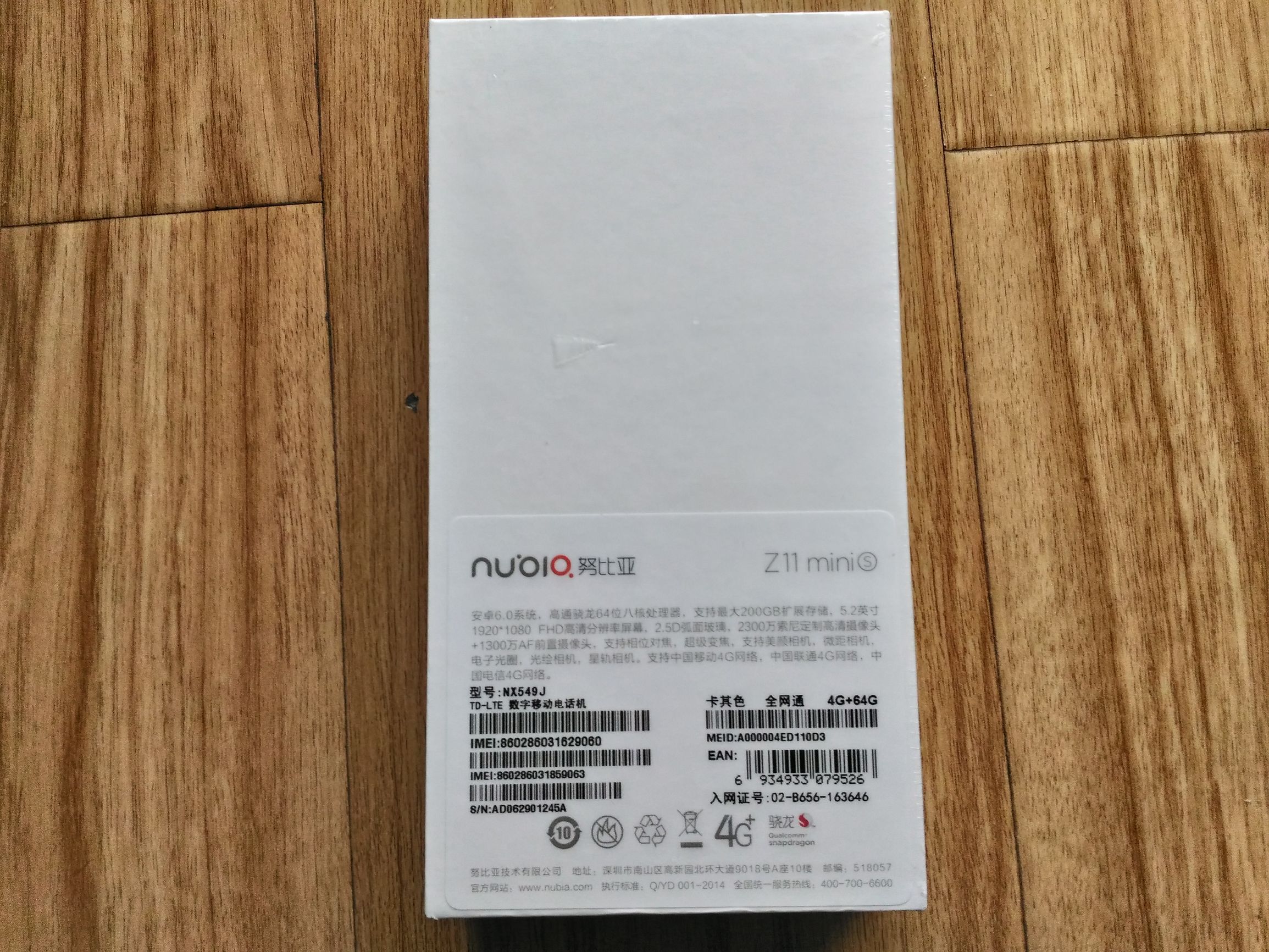 最真实的努比亚Z11miniS手机评测之开箱外观篇