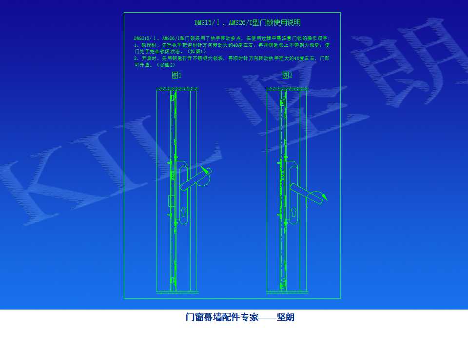 铝合金门窗基础知识（坚朗门窗内部资料）