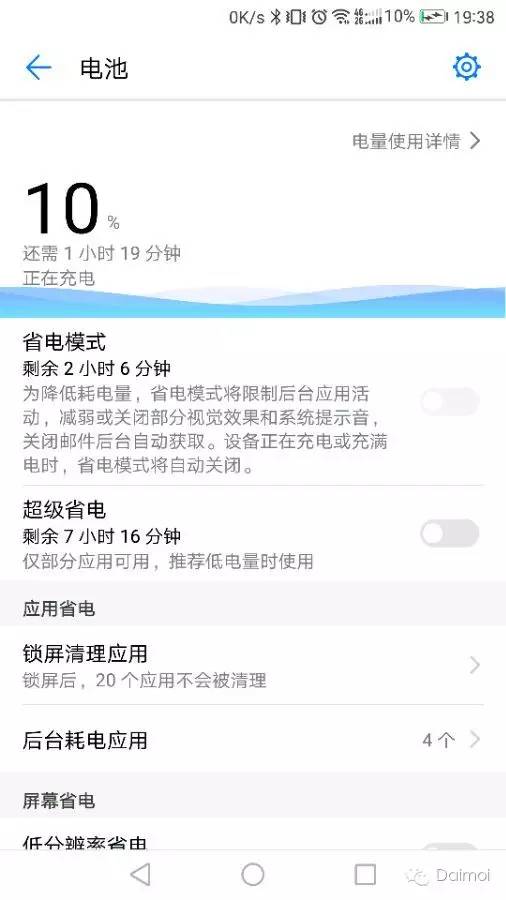 华为Mate9性能评测，别瞎吹，用数据说话