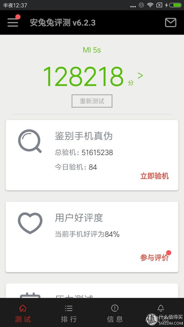 还在为发烧而生吗？小米5s 智能手机 高配版 众测报告